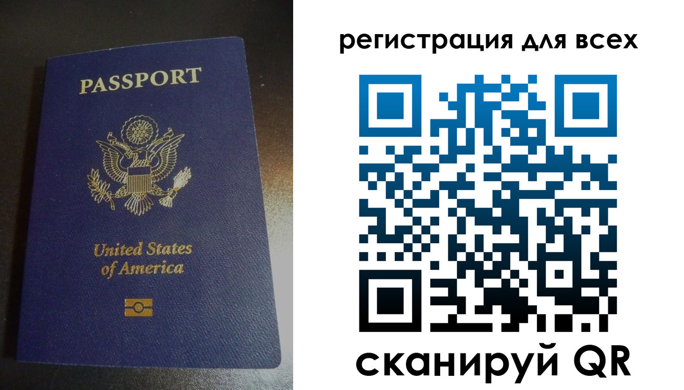 временная регистрация для школы в Аргуне