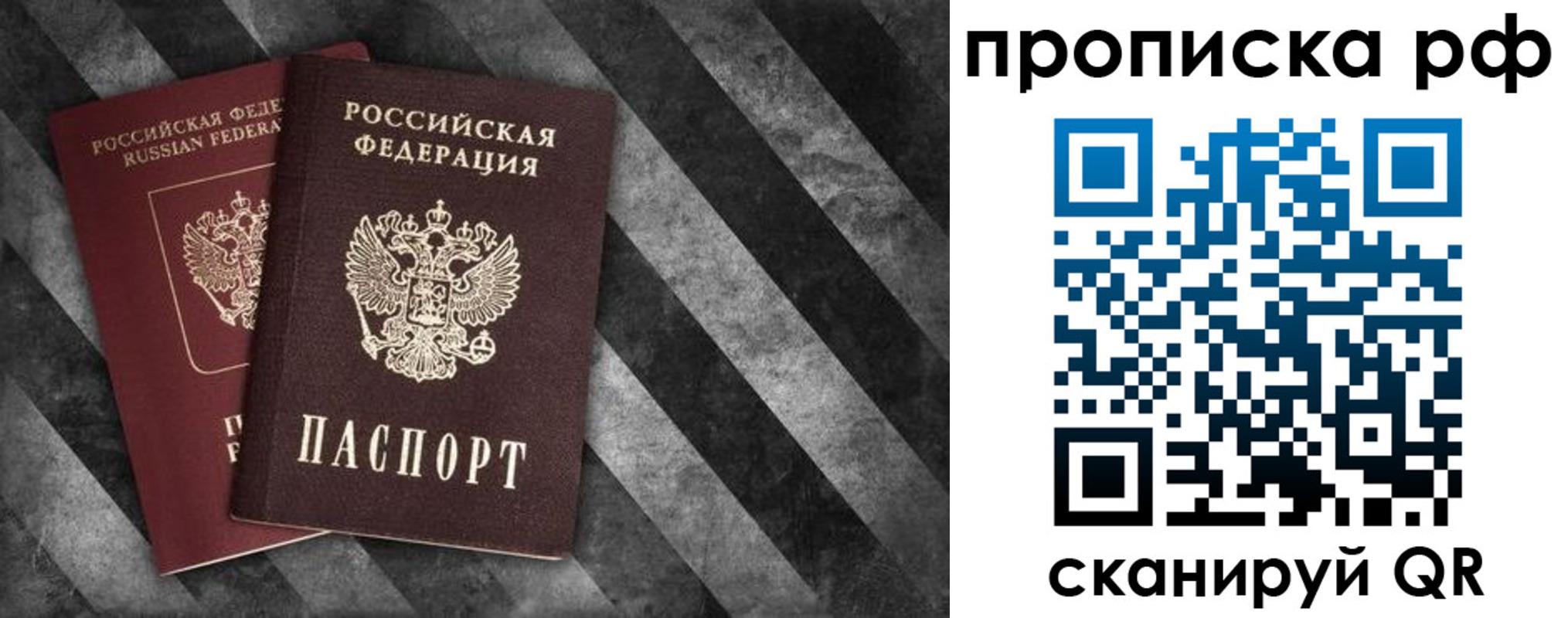 прописка от собственника в Аргуне