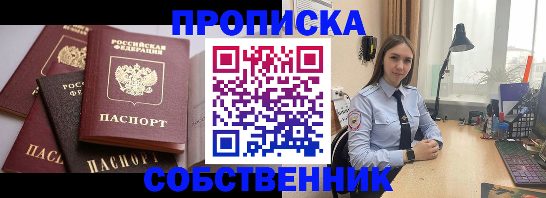 где прописаться в Аргуне