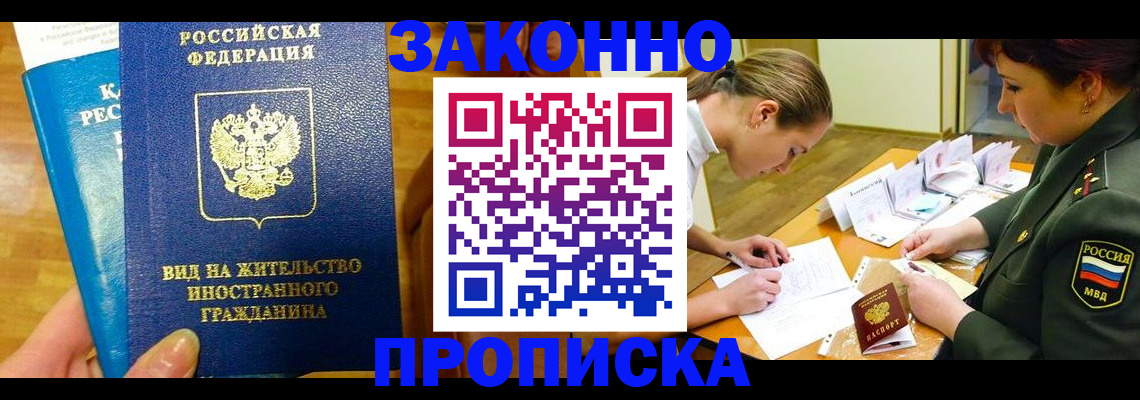 регистрация для дет. сада в Аргуне
