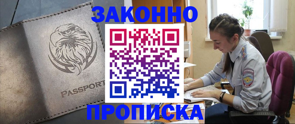 регистрация для дет. сада в Аргуне