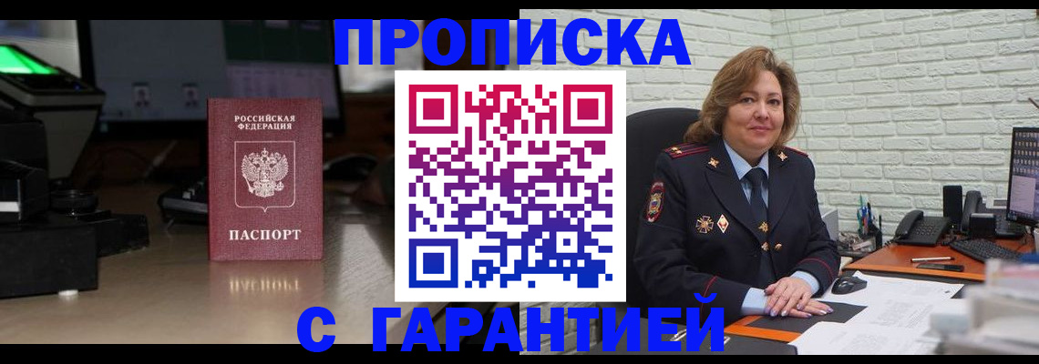 прописка поиск в Аргуне