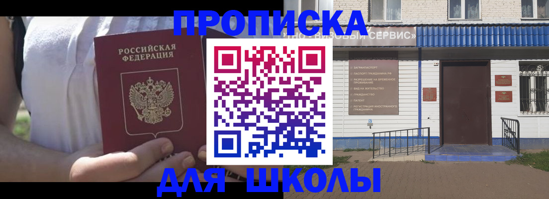 прописка для кредита в Аргуне
