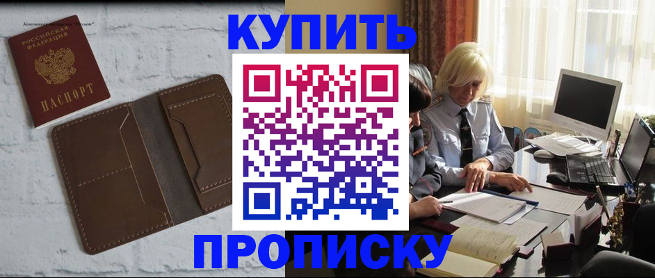 временная регистрация надежно в Аргуне