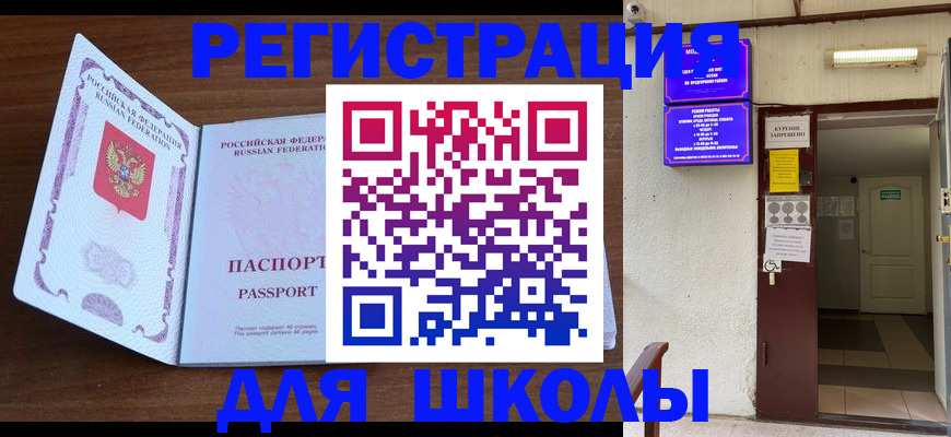 временная регистрация 2025 в Аргуне