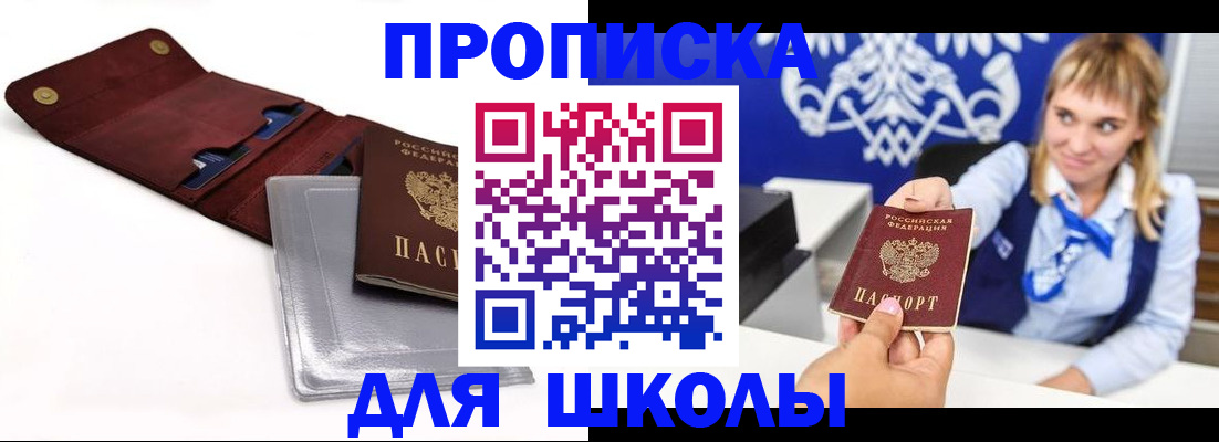 временная регистрация надежно в Аргуне