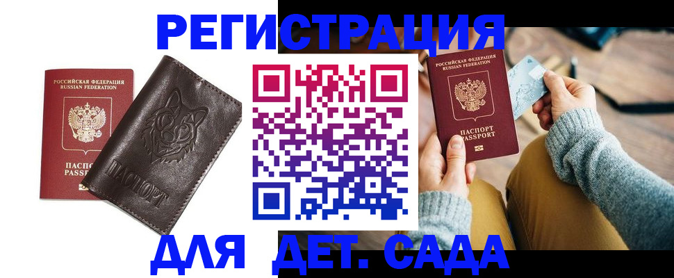 прописка для работы в Аргуне